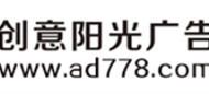 武汉专业广告制作公司