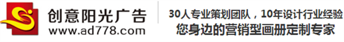 武汉画册设计的设计欣赏
