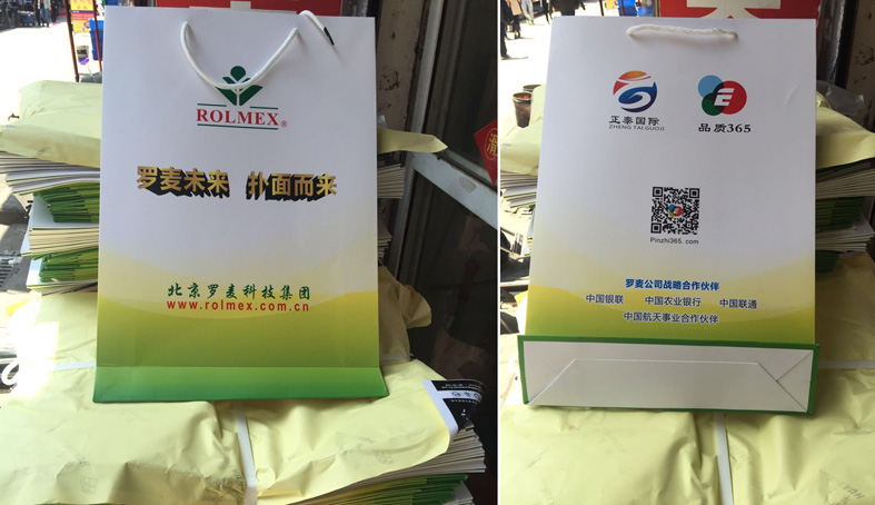 创意汇广告为罗麦科技有限公司设计印刷购物袋