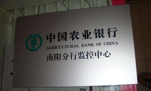 农业银行标识标牌制作