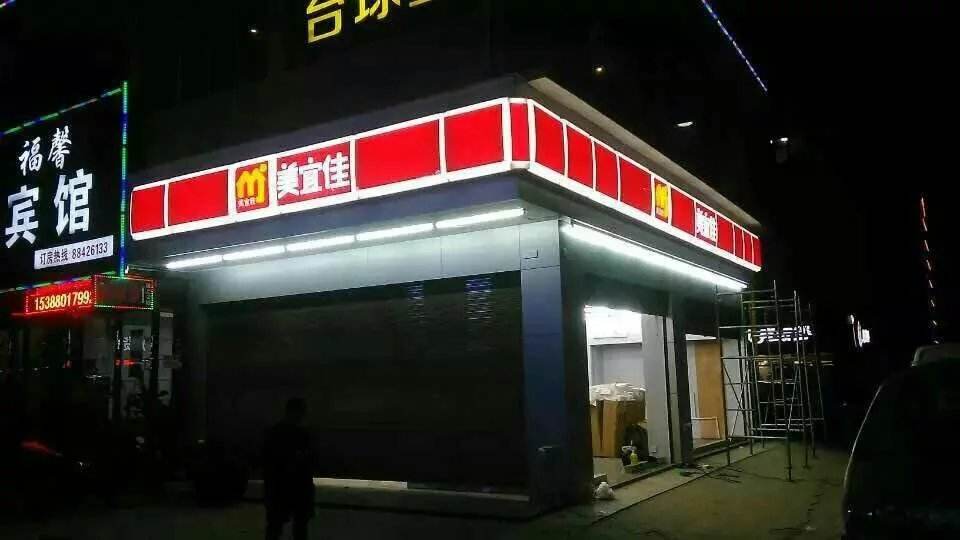 武汉广告公司制作连锁便利店吸塑灯箱招牌