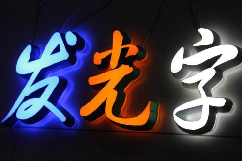 武汉广告公司关于拉布灯箱招牌制作类型个特征介绍