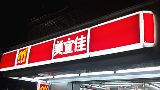 便利店吸塑面板门头