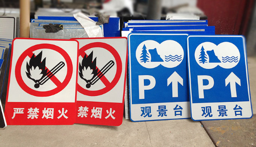 种类繁多的标识标牌怎么区分？