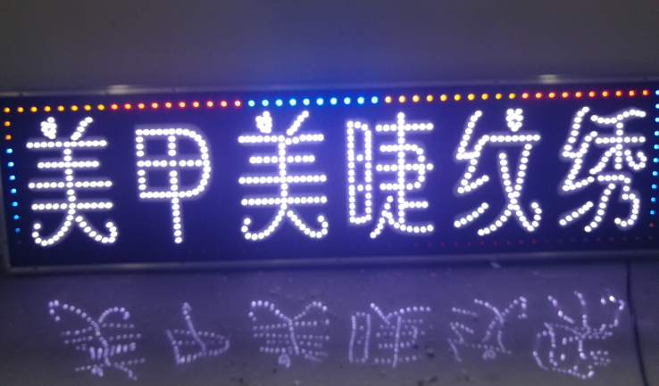 ‘绿色’灯箱——LED电子灯箱