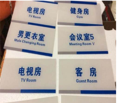 亚克力板广告标牌UV打印