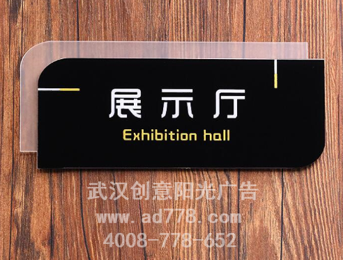 小小科室牌的设计