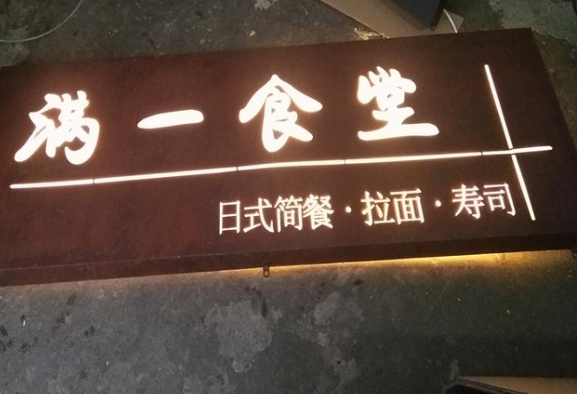 如何制作吸引顾客和反应店面形象的招牌门面