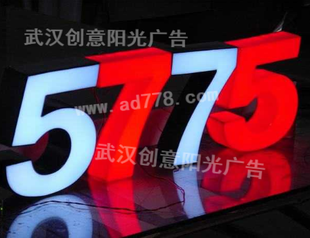 立体发光字招牌为什么会广受欢迎呢？