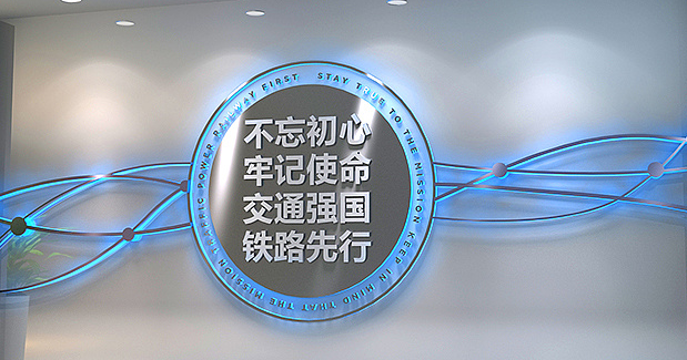 办公室装修设计——企业文化墙的妙用