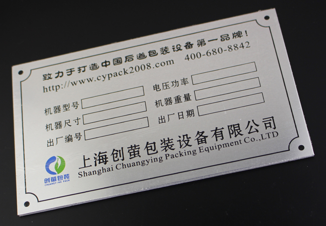 不锈钢标识标牌制作