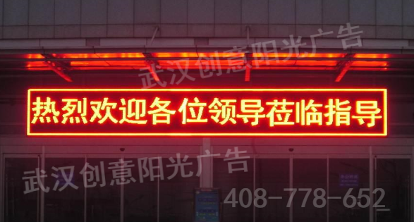 企业绝对给力的宣传产品LED显示屏