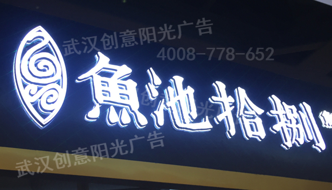 发光字招牌制作的细节有哪些