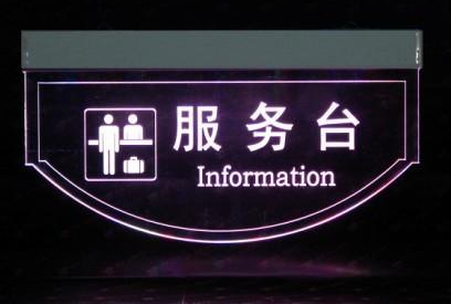 告诉大家发光字和反光的标牌的区别
