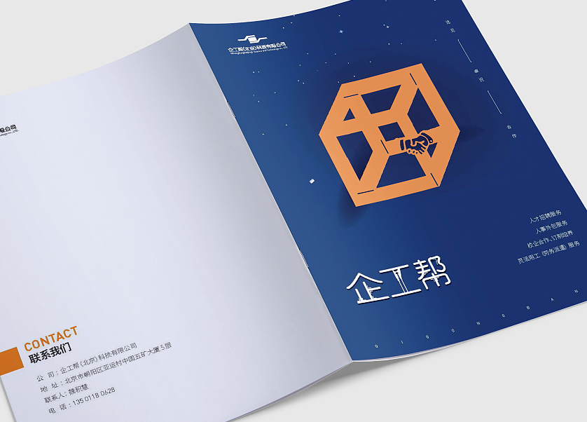 画册设计与画册印刷的相互影响