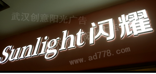 发光字在夜间和商场中一样可以获得人们的关注