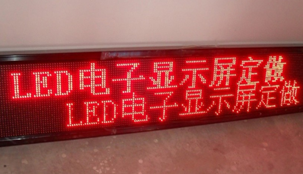 LED显示屏很环保
