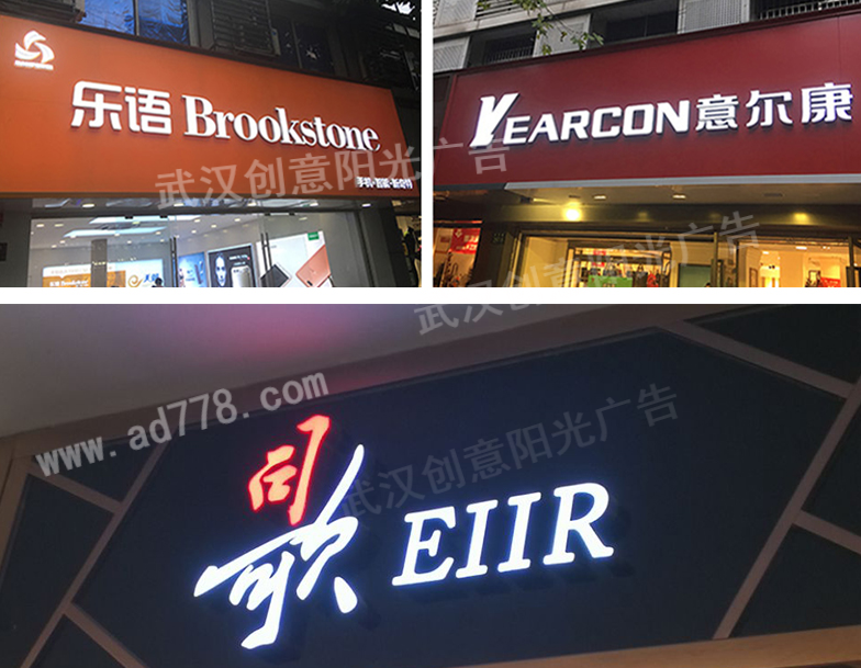 小步骤巧妙地教你如何设计店面LED招牌