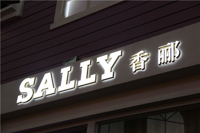 常见发光字牌的特点