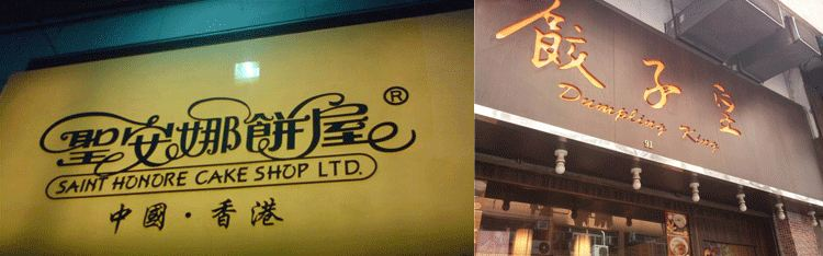 常见门头招牌的优缺点