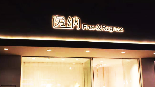 门头招牌制作找创意汇广告公司，高端定制，品质保障