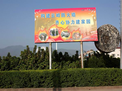 创意汇告诉您户外广告牌安装的注意事项