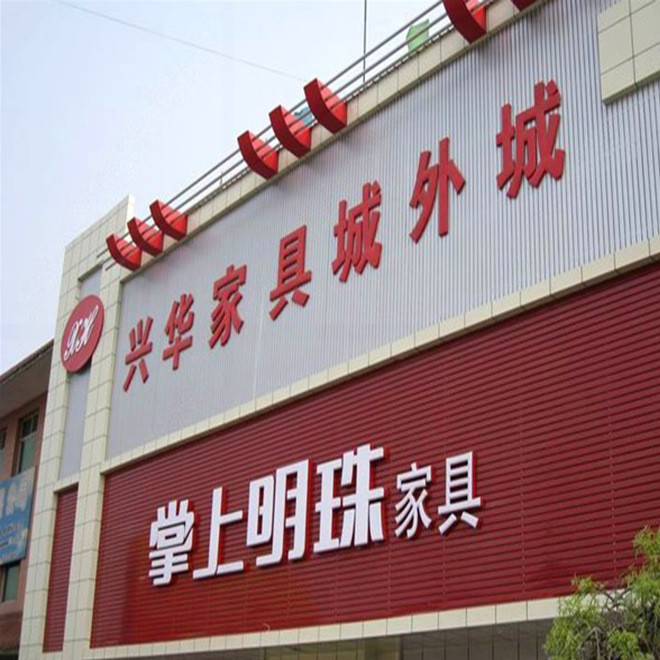创意汇告诉您门头招牌设计如何着手去做？