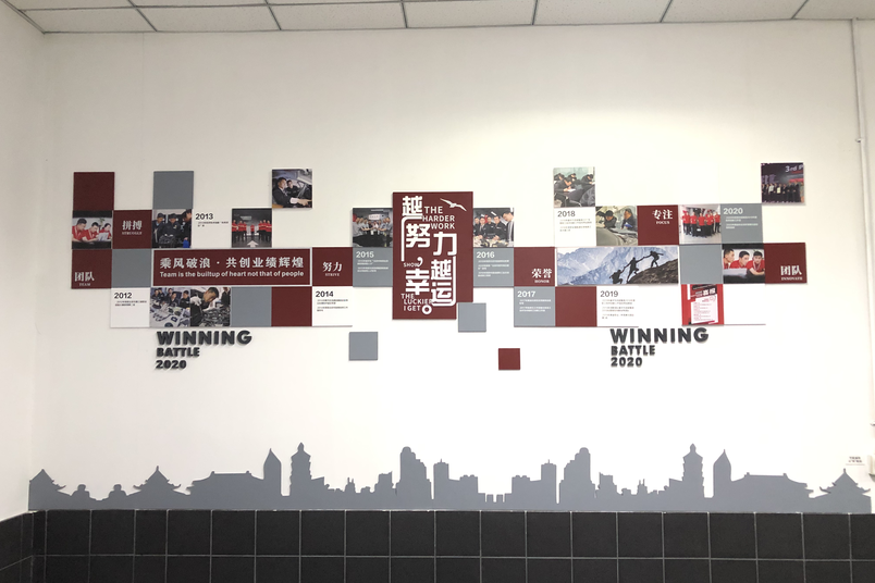 武汉创意汇广告公司给北京某公司安装文化墙