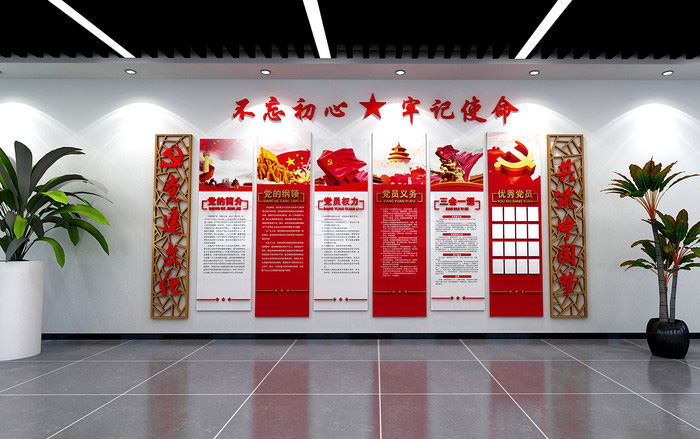如何设计一个完美的党建文化墙？