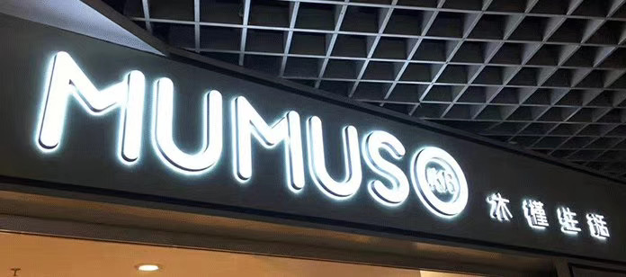 发光字制作要注意哪些问题？