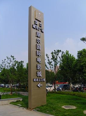 标识标牌的特点