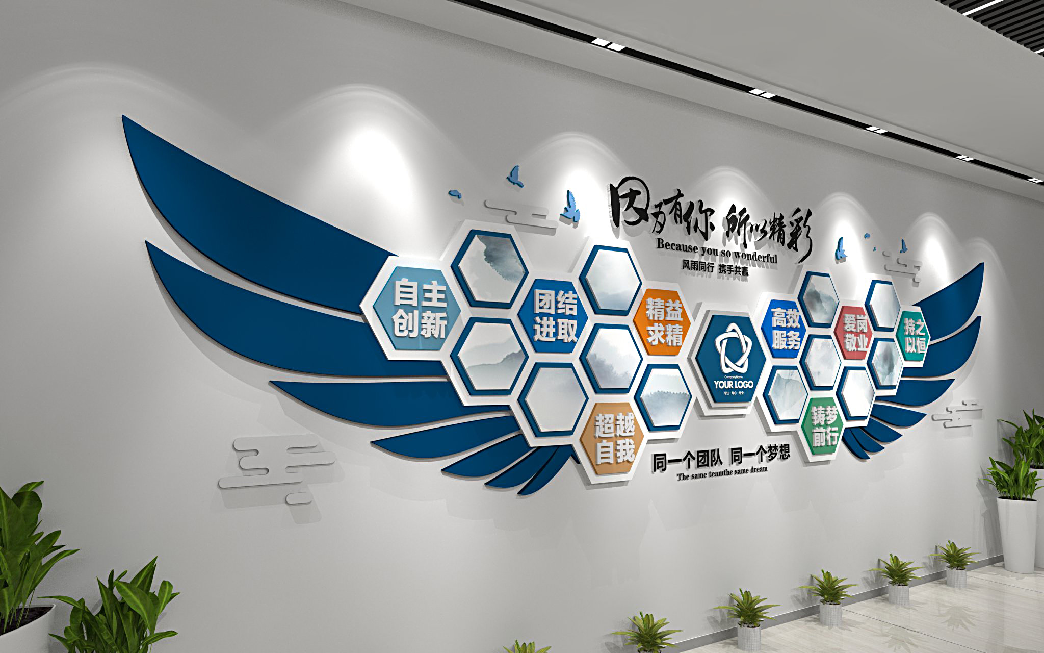 文化墙可以让企业员工工作起来更激情澎湃