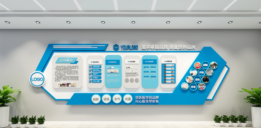 文化墙设计能促进企业文化的和谐发展