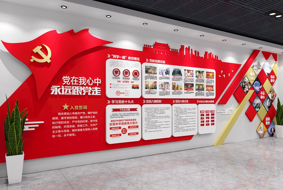 党建文化墙的设计风格如何把握？