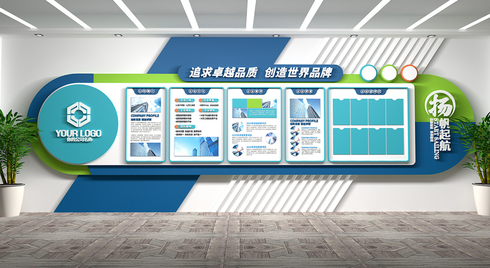 文化墙要体现出一家企业的档次