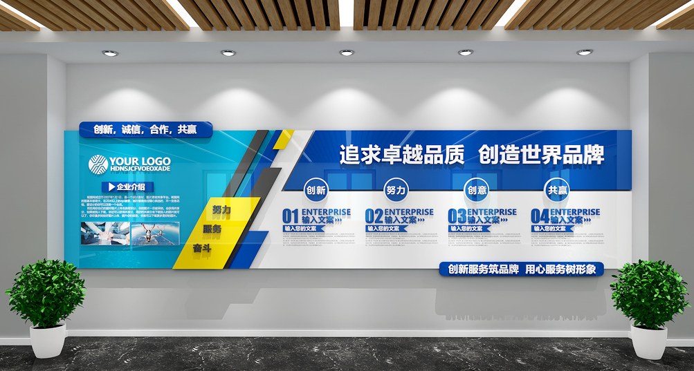 文化墙对企业发展的意义