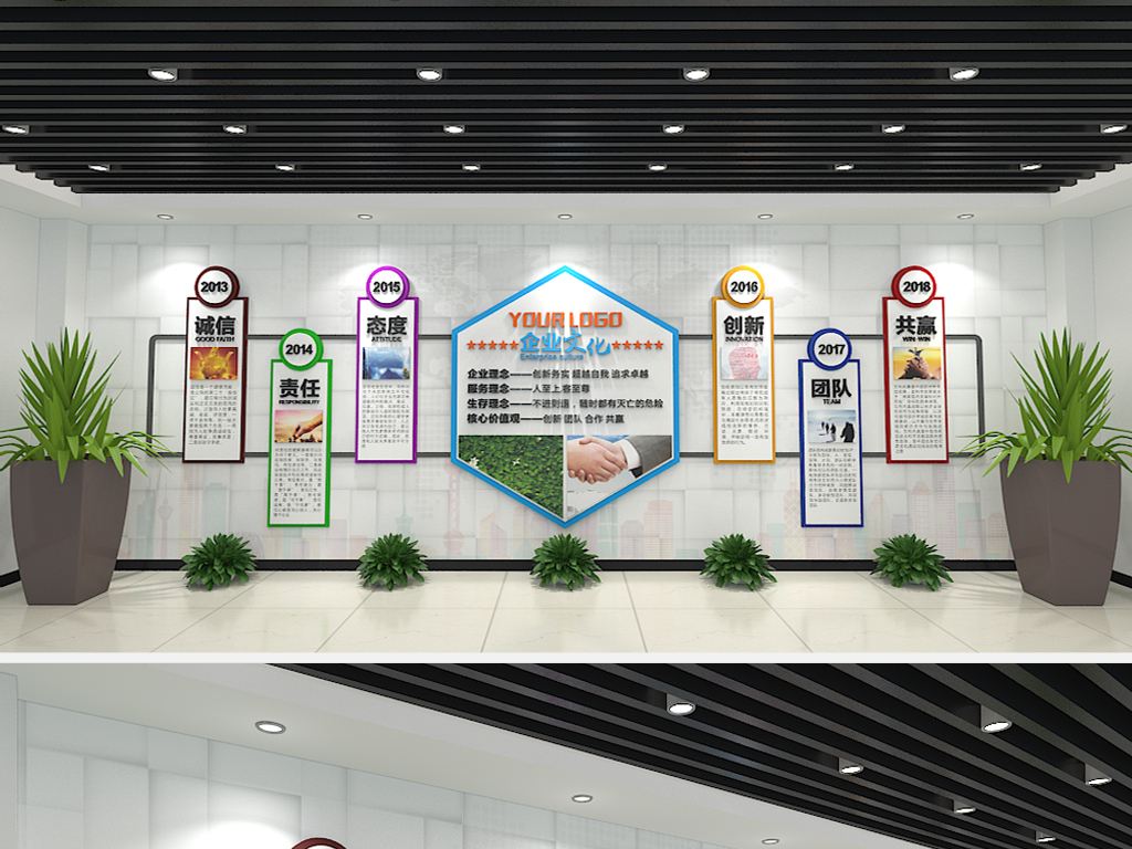 企业文化墙是企业精神文化形成的重要体现