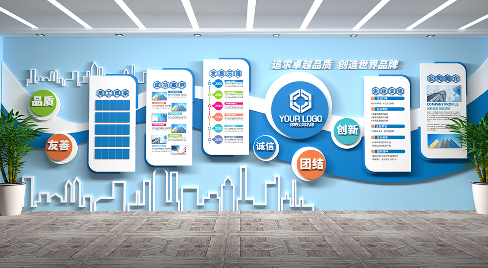 文化墙如何设计体现价值？