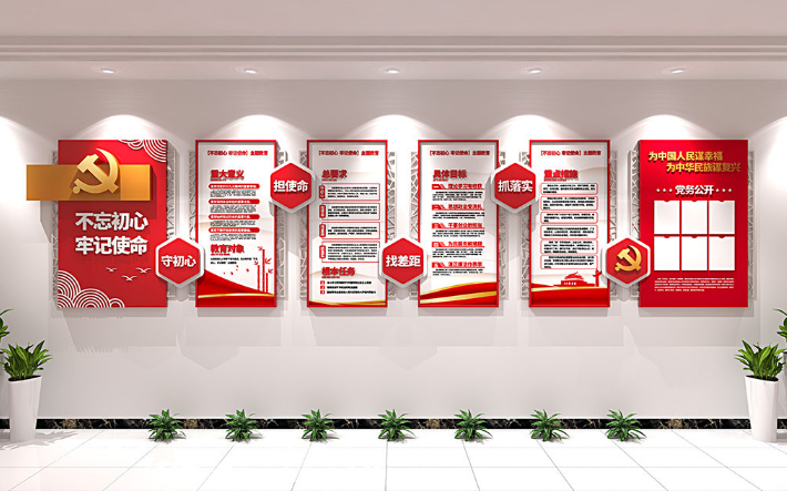 党建文化墙可以设计哪些内容？