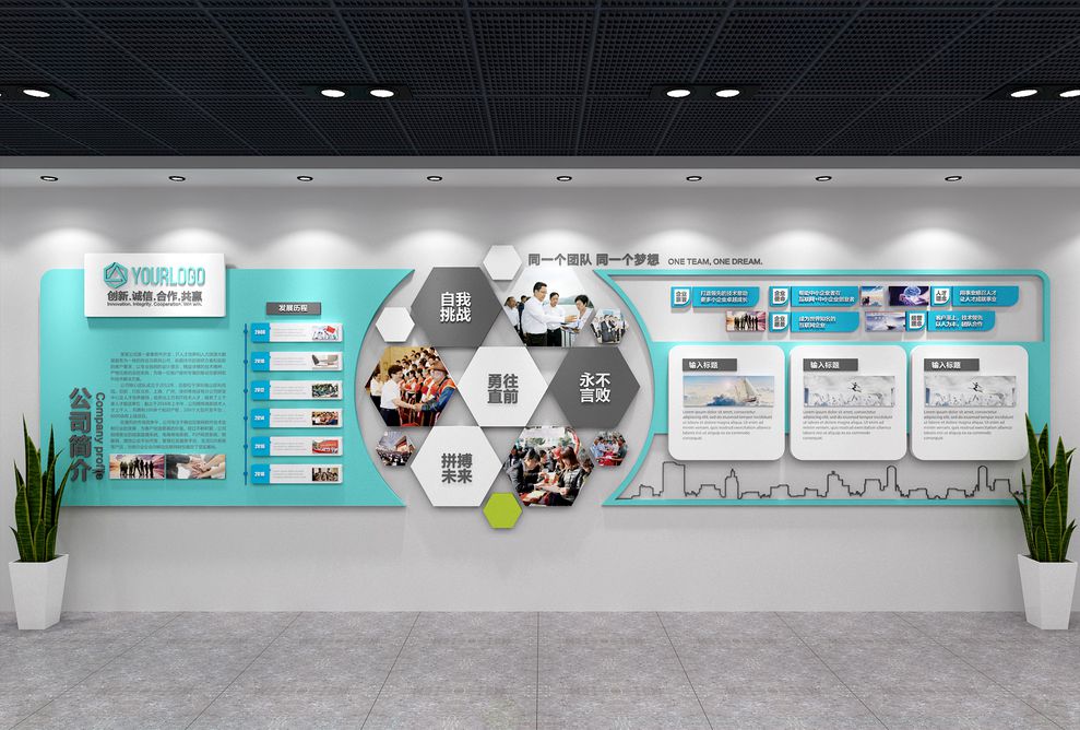 创意汇告诉您形象墙的几个设计技巧