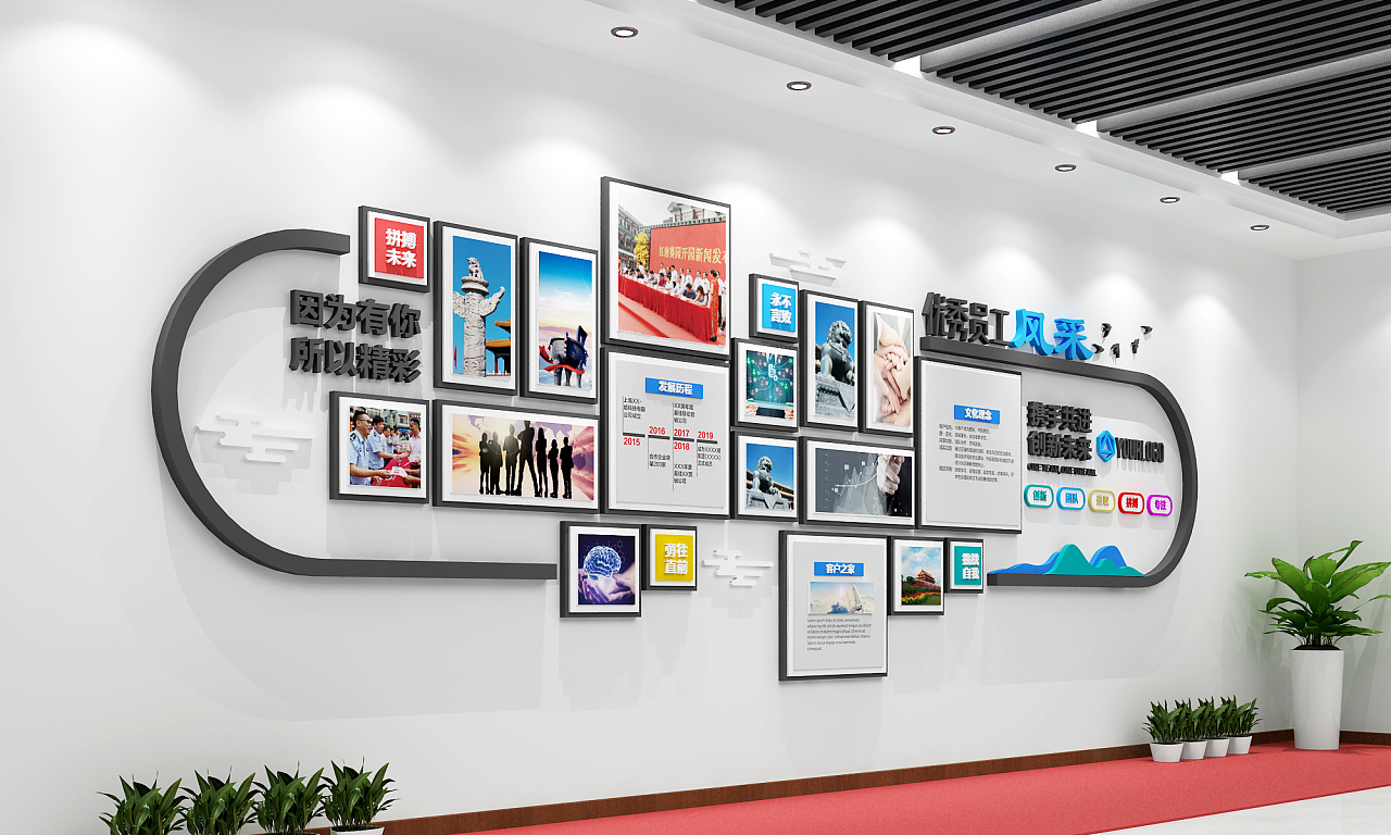 文化墙如何设计令人满意？