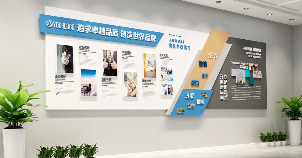 企业文化墙宣传着企业的文化理念