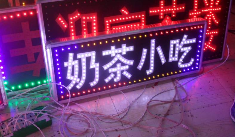 LED电子招牌怎么制作，有哪些优点？