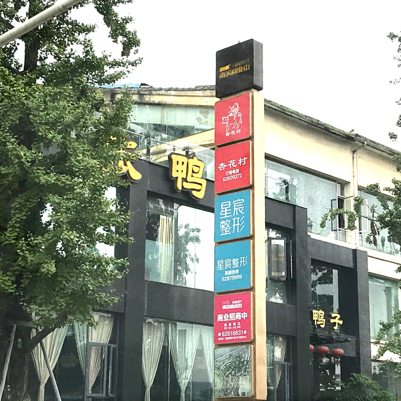 标牌标识制作