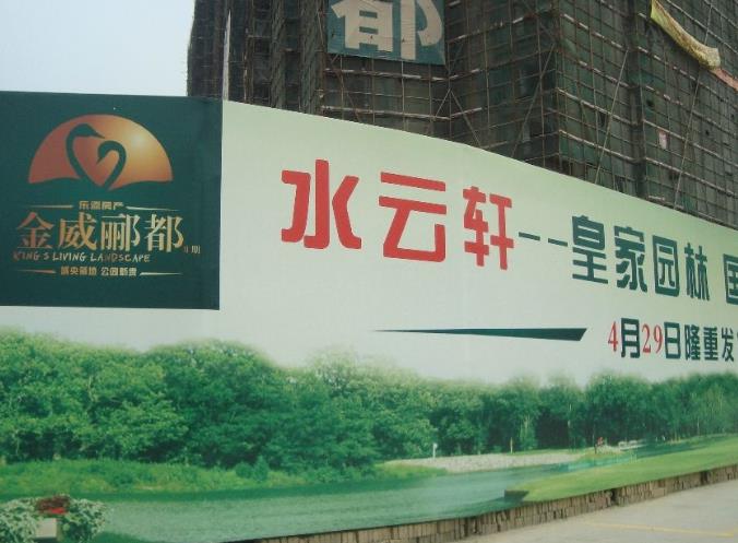 武汉喷绘