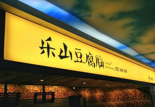 武汉广告公司招牌制作