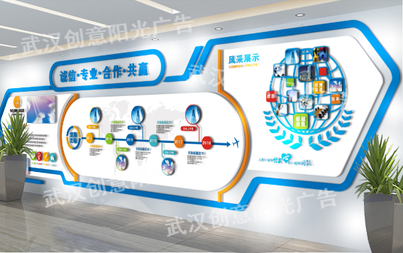 企业文化墙 企业文化墙